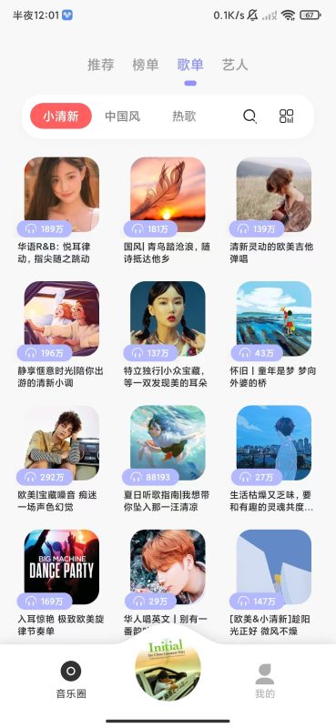 【分享】魔音MORIN v4.0.0去广告解锁VIP会员版-爱玩