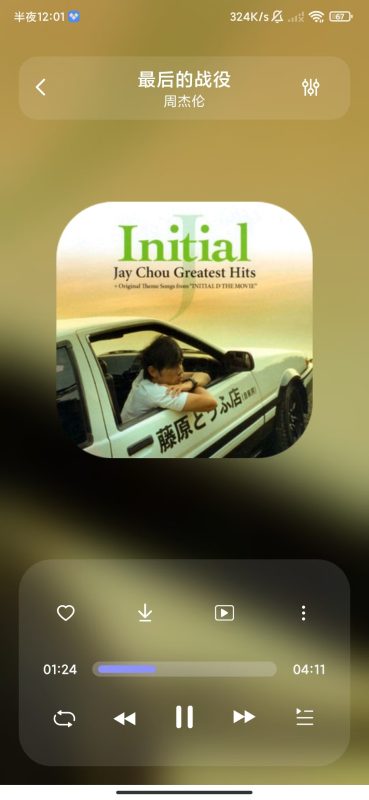 【分享】魔音MORIN v4.0.0去广告解锁VIP会员版-爱玩