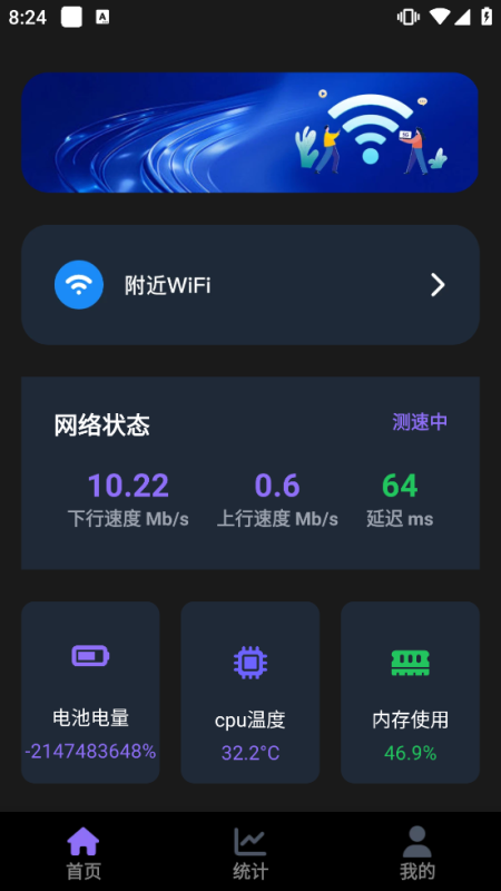 万能WIFi直连🔥破解WIFI密码🔥一键直连-爱玩