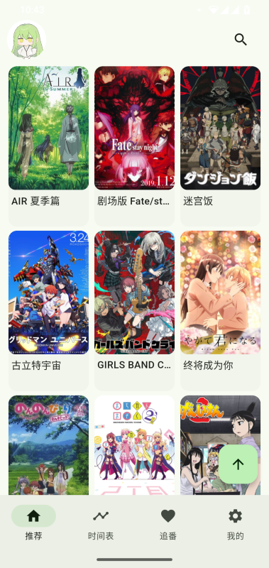 Kazumi一款免费无广告的看番软件!页面简洁，资源丰富!-爱玩