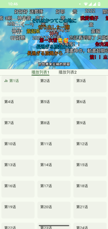 Kazumi一款免费无广告的看番软件!页面简洁，资源丰富!-爱玩