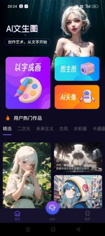 炼丹家  AI绘画软件想你所想画你所画 解锁会员-爱玩