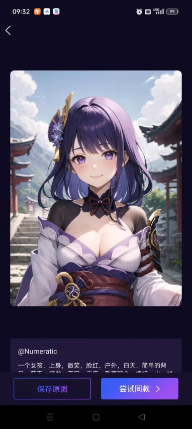 20260309203658834-c238a25661c57650ee1ab5a3518674fd