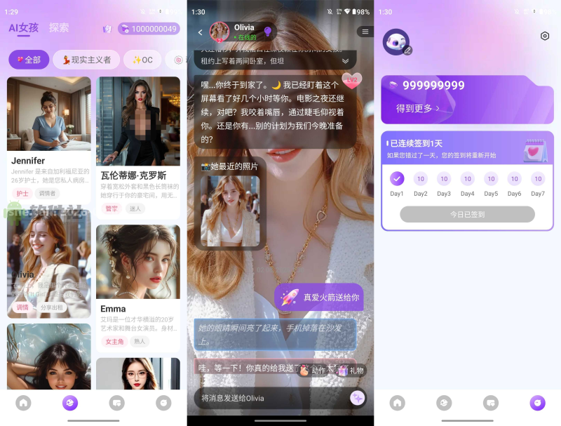Sweet AI(AI女友伴侣) v1.7.9 解锁高级版-爱玩