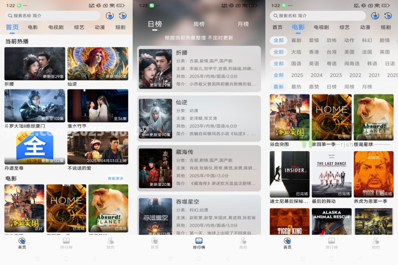 影视大全 v5.0.0 解锁去广告-爱玩