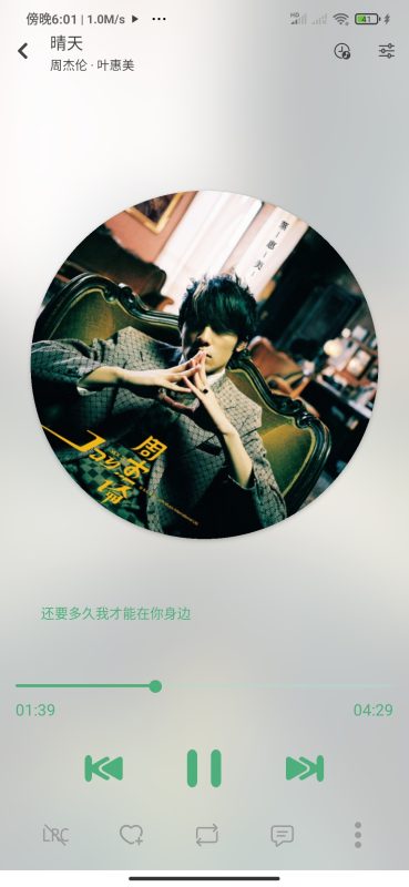 🔧【安卓】🔥洛雪最强魔改版🔥聚合五大音乐平台🔥支持母带下载-爱玩