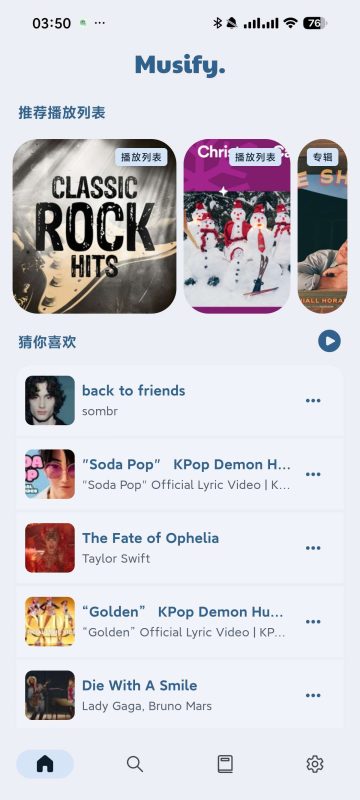 🆚【分享】Musify音乐神器🚀全网曲库+离线无广告💯听歌超爽-爱玩
