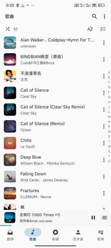 🌟【分享】棉花音乐最新版🔥超强音乐软件🔥免费无广-爱玩