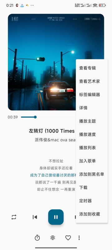 🌟【分享】棉花音乐最新版🔥超强音乐软件🔥免费无广-爱玩