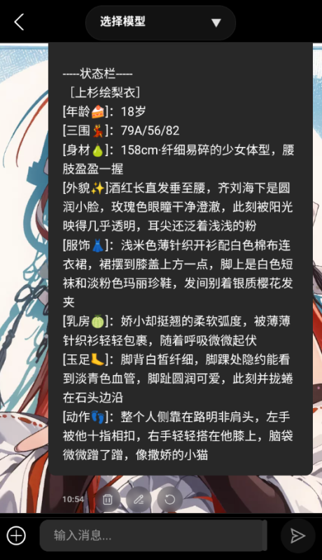 🖱️【分享】AI物语🚀多模型自由聊天💯自定义角色无限制畅聊❗️-爱玩