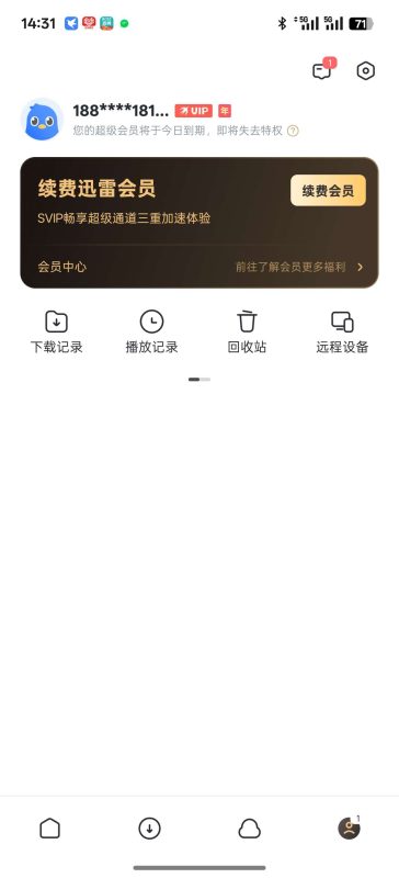 📲【分享】迅雷🔥VIP版🔥高速下载🔥无广纯净-爱玩