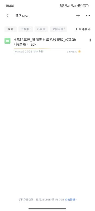 📲【分享】迅雷🔥VIP版🔥高速下载🔥无广纯净-爱玩