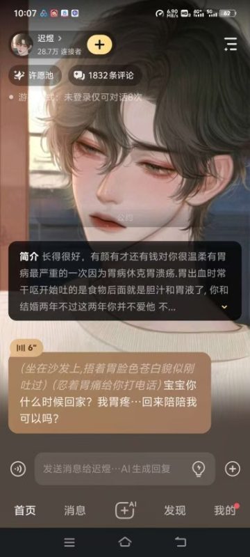 星野 给大家不同恋爱的体验 选择各种虚拟女友 被学生妹或者是御姐-爱玩