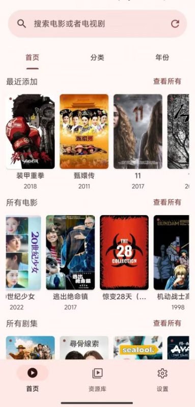 AfuseKt影视  打造自己的影视库-爱玩