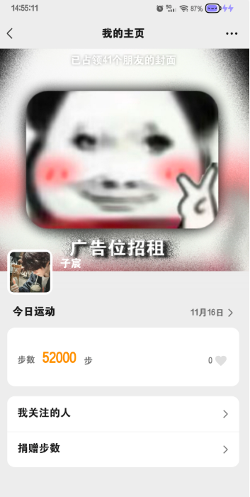 小宸步数刷取助手3.6发布-爱玩