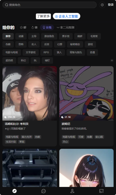 Polybuzz | 與AI角色對話，隨時享受免費AI聊天-爱玩