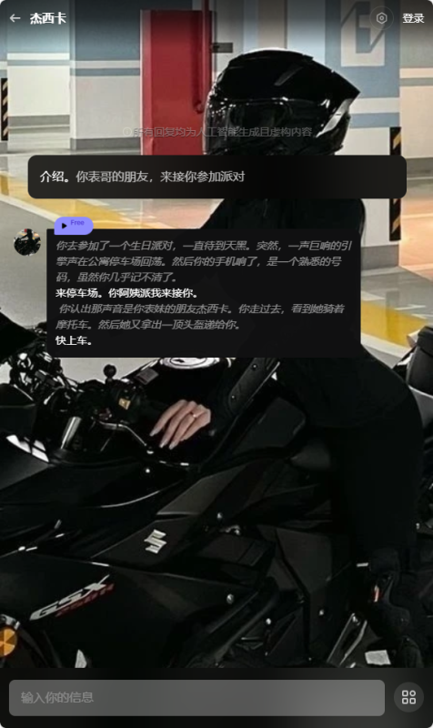 Polybuzz | 與AI角色對話，隨時享受免費AI聊天-爱玩