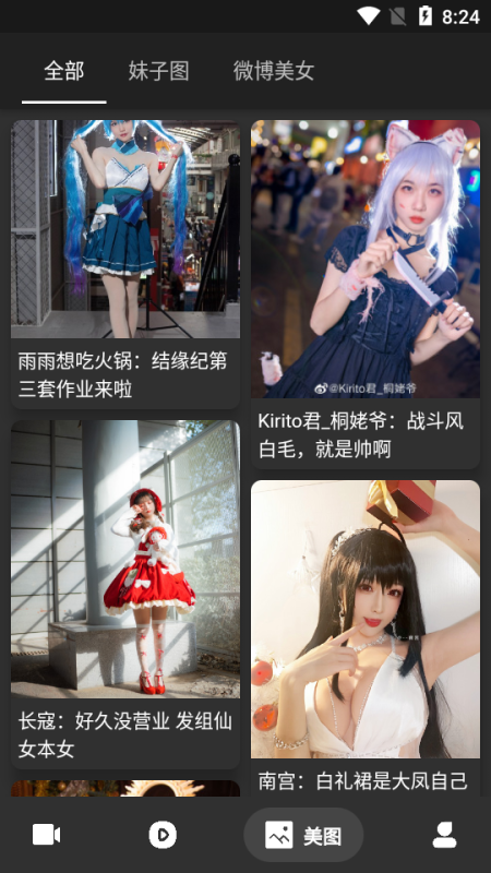 人人迷 看美女短视频写真合集，美女视频，美女跳舞-爱玩