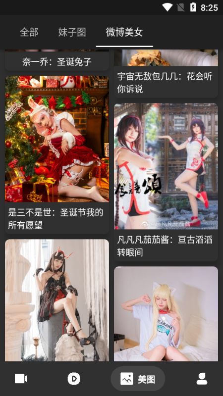 人人迷 看美女短视频写真合集，美女视频，美女跳舞-爱玩