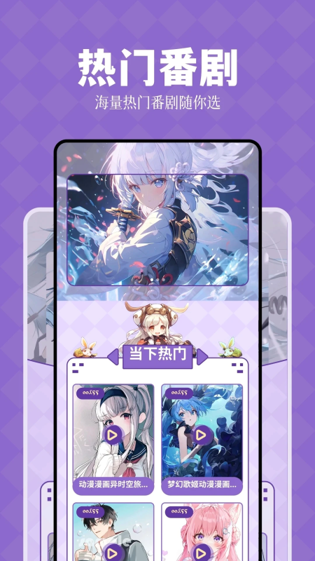 喵次元App汇集各种二次元内容，不负好时光！-爱玩