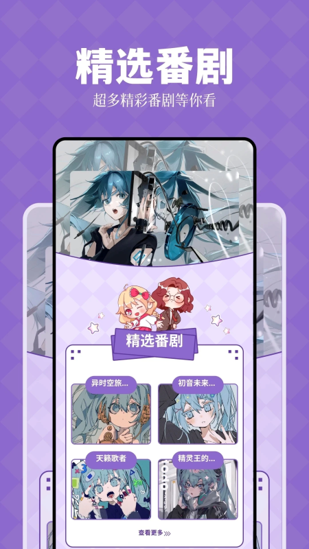 喵次元App汇集各种二次元内容，不负好时光！-爱玩