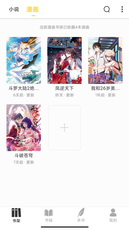 夜猫小说  全网音频！超多热门小说漫画-爱玩