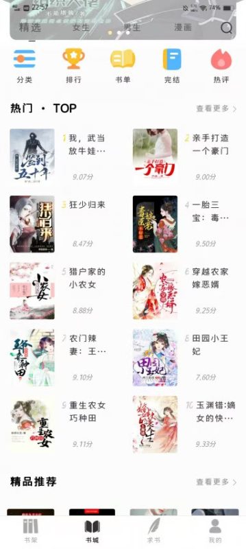 夜猫小说  全网音频！超多热门小说漫画-爱玩