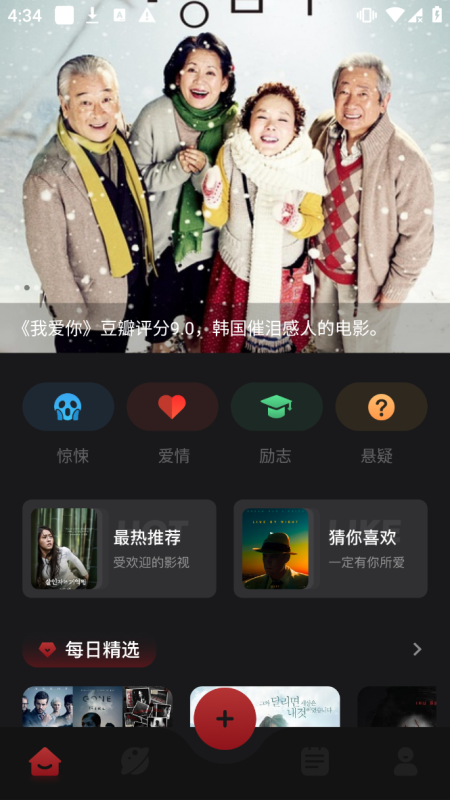 小熊影视 1.1 强烈推荐影视追剧纯净版-爱玩