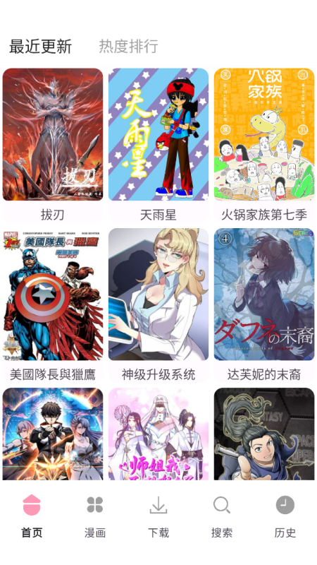 漫画岛🔥1.04全网热门漫画免费看，解锁会员-爱玩