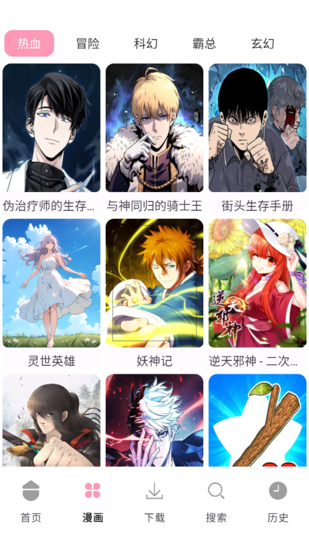 漫画岛🔥1.04全网热门漫画免费看，解锁会员-爱玩