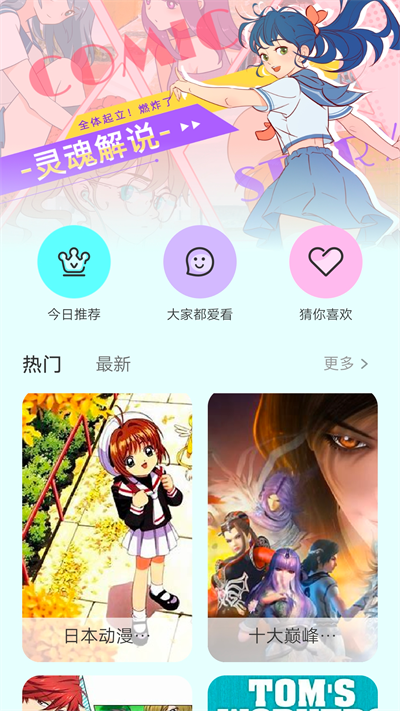 漫画岛🔥1.04全网热门漫画免费看，解锁会员-爱玩