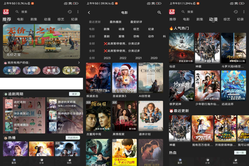 23影视 v4.5.9 去广告-爱玩