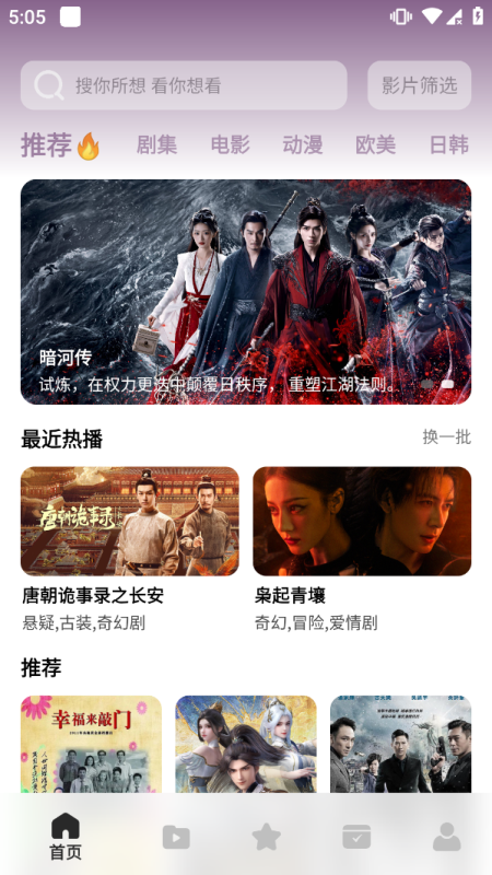 鲨鱼剧场 2.2.0美剧、日剧、韩剧等，去广告纯净版-爱玩