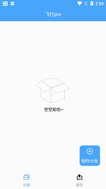 飞行Pro 位置模拟 v71.8 解锁会员 可多开 路线模拟-爱玩