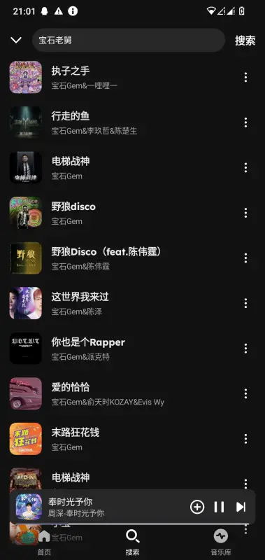 融乐. Music 音乐适配 免费听无广告-爱玩