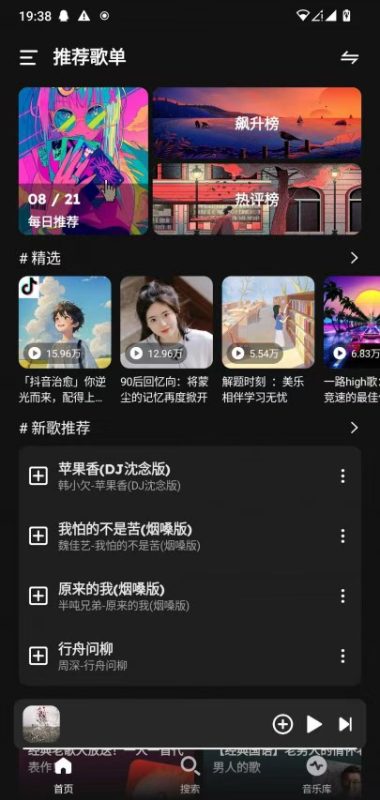 融乐. Music 音乐适配 免费听无广告-爱玩