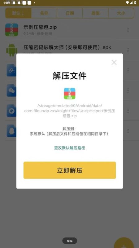 解压专家  解锁会员版-爱玩