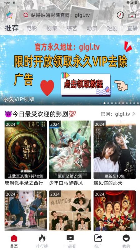 咕噜咕噜 1.8.8去广告( 全蓝光线路速秒播-爱玩