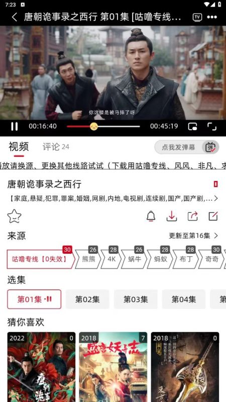 咕噜咕噜 1.8.8去广告( 全蓝光线路速秒播-爱玩