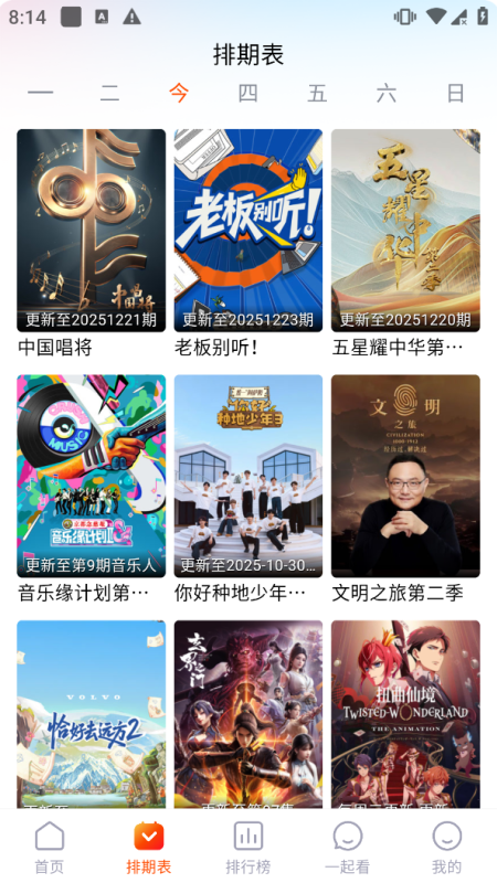 番喜视频1.8.7 最新版4k画质免费看解锁VIP-爱玩