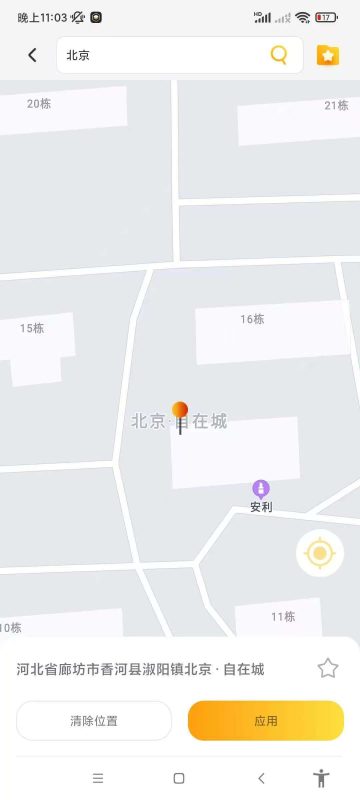 王者虚拟分身🔥精准虚拟定位工具🔥无需root⭕可改定位-爱玩