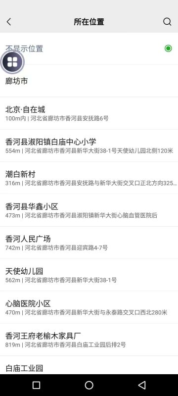 王者虚拟分身🔥精准虚拟定位工具🔥无需root⭕可改定位-爱玩