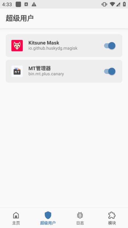 🧩内置ROOT面具模块高配虚拟机🔥安卓15可用！-爱玩