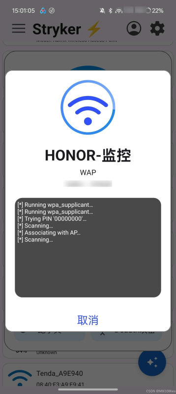 Stryker 网络解锁神器  Pin 暴力破解WIFI密码  Deauth攻击-爱玩