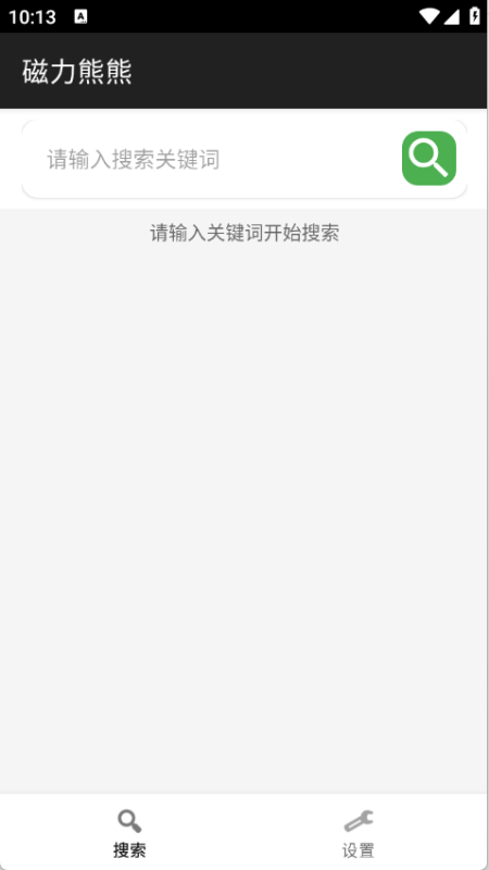 磁力熊熊-磁力搜索_v1.0_解锁版-爱玩