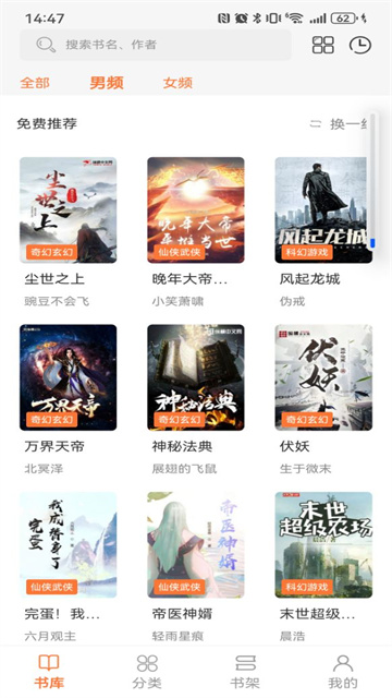 笔趣书阁_v5.0.9_去广告版 天天追书全网小说漫画免费看无广告-爱玩