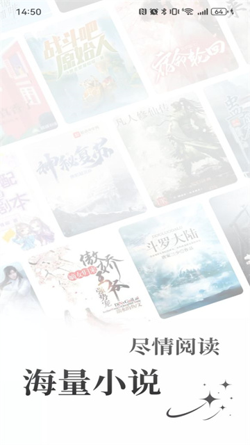 笔趣书阁_v5.0.9_去广告版 天天追书全网小说漫画免费看无广告-爱玩