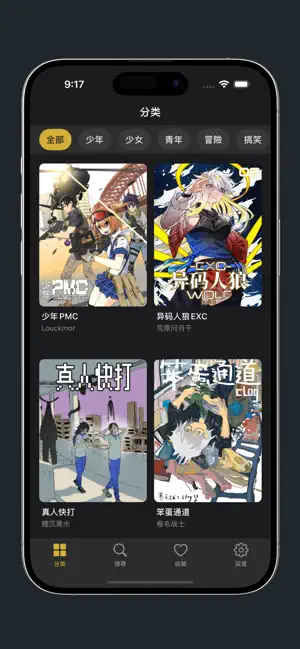 繁花漫画_v0.2.9_去广解锁版-内置多漫画源-爱玩