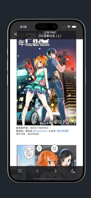 繁花漫画_v0.2.9_去广解锁版-内置多漫画源-爱玩