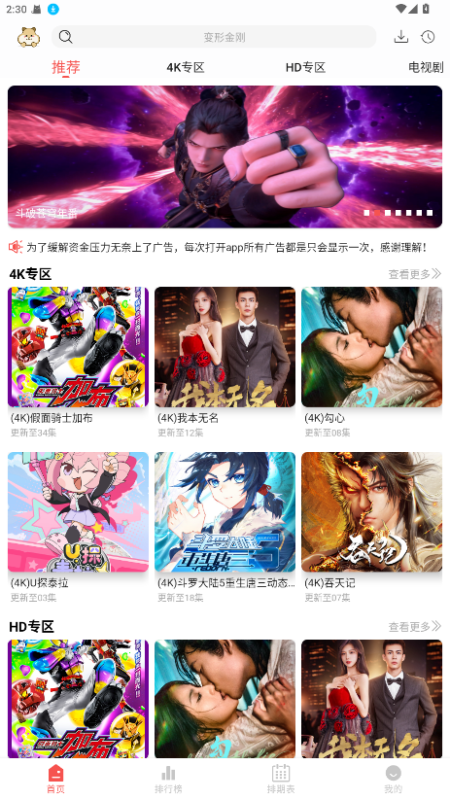 仓鼠4K影视_v4.3.0_去广解锁版 纯净版高清奈飞欧美4K流畅-爱玩